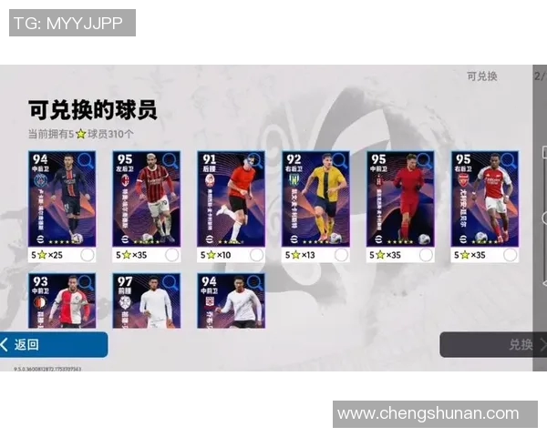 实况足球手游全新球星许愿包上线 快速获取顶级球员提升阵容实力 实况足球手游全新球星许愿包上线 快速获取顶级球员提升阵容实力