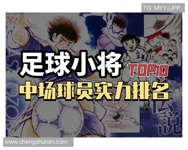 球星观战中国足球小将精彩对决 引领新一代足球梦想与未来 球星观战中国足球小将精彩对决 引领新一代足球梦想与未来